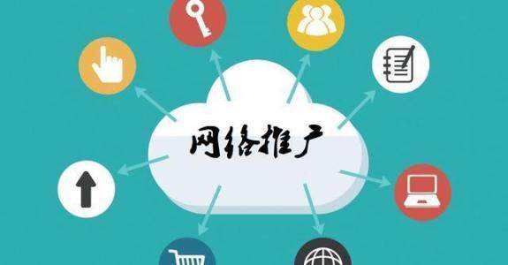 定西传统企业做网络推广应该要明白这3个重要问题