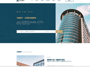 定西华盛地产，打造你的理想窝